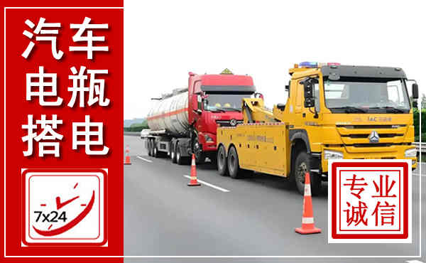 新昌吊车,汽车救援吊车电话