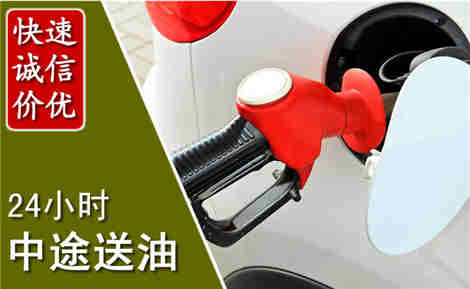 新昌中途送油场景与案例
