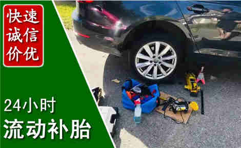 新昌流动补胎场景与案例
