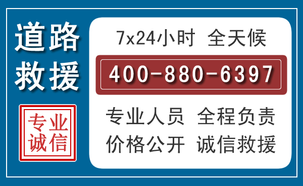 新昌汽车救援汽车救援 新昌汽车救援汽车救援