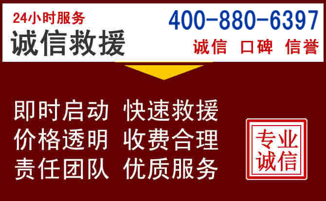 新昌汽车救援 新昌汽车救援