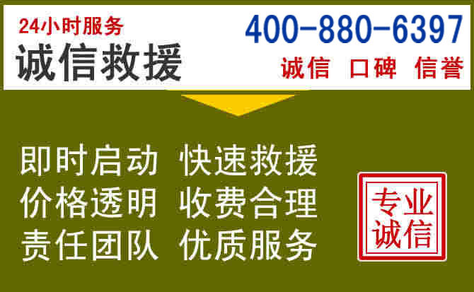 新昌汽车救援电话 新昌汽车救援电话