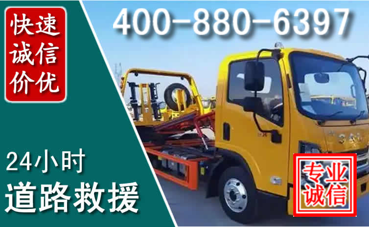 新昌道路救援电话 新昌道路救援电话