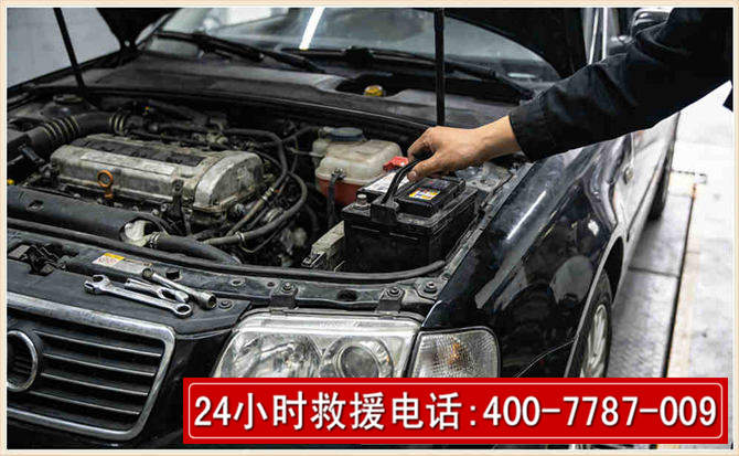 新昌汽车搭电 新昌汽车搭电